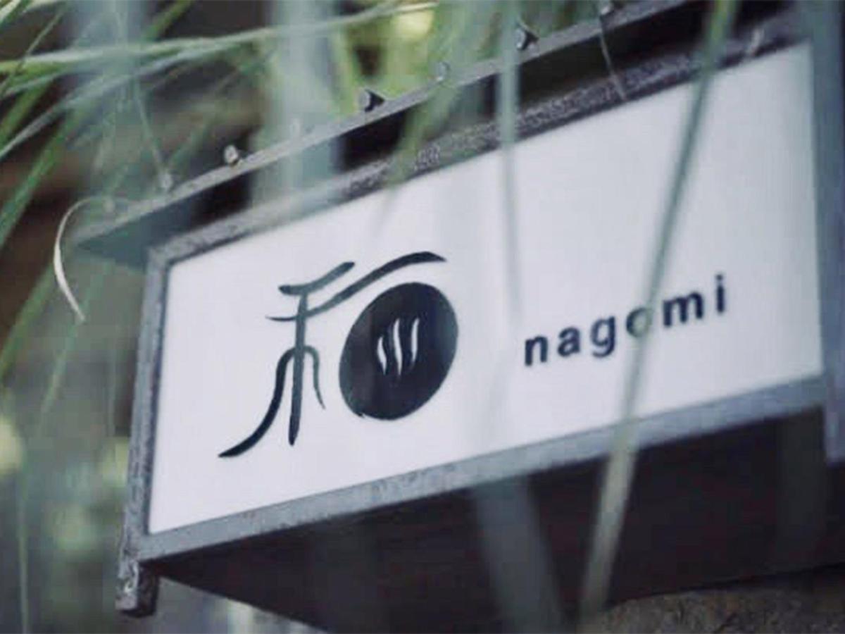 Atami Onsen Guesthouse Nagomi Exterior photo